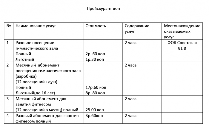Гимнастический зал