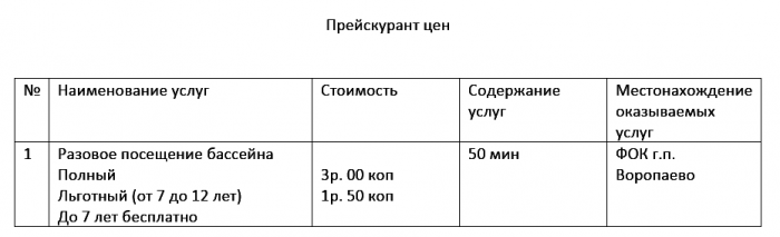 Восстановительный центр